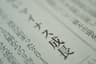 The Importance of Mastering Japanese Before Departure Japanese