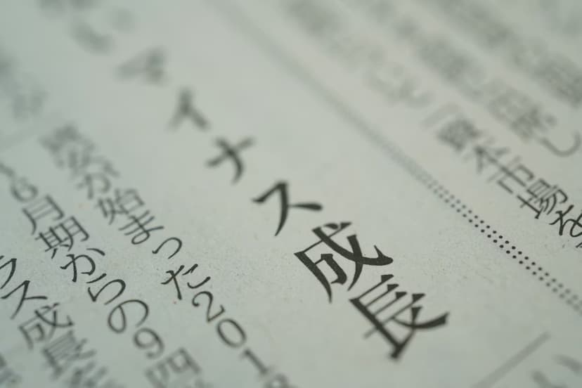 Nakamura Study Japan - The Importance of Mastering Japanese Before Departure Japanese