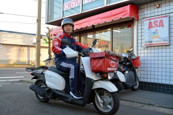 Beasiswa Shinbun Mainichi