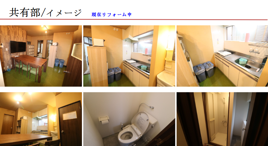 Share House Kami-Itabashi