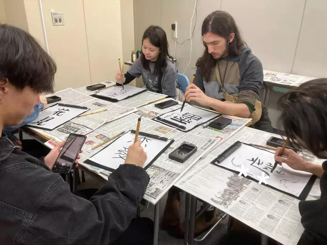 I.C. Nagoya Japanese Language School