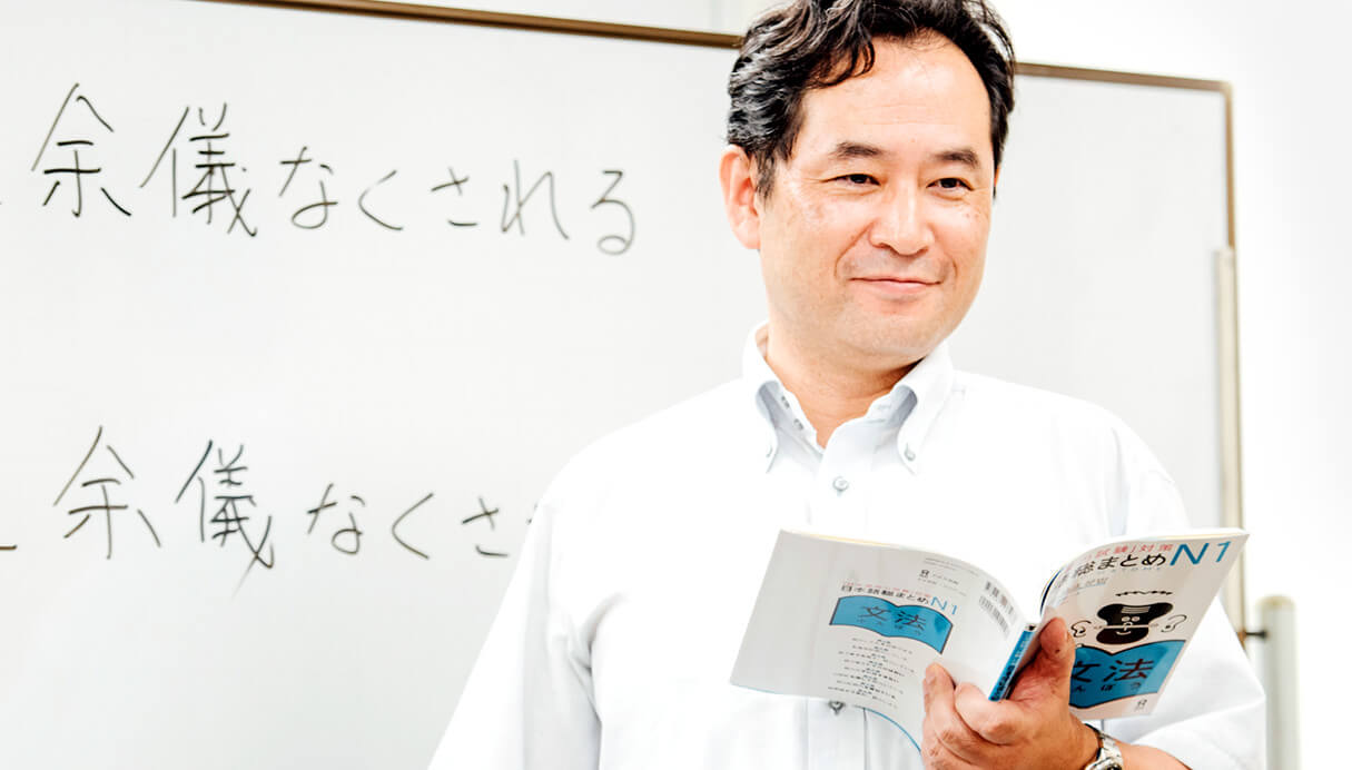 Kaisei Academy Japanese Language School